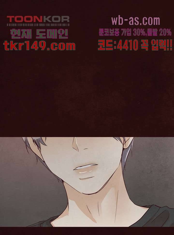겨울과 봄사이 53화 47