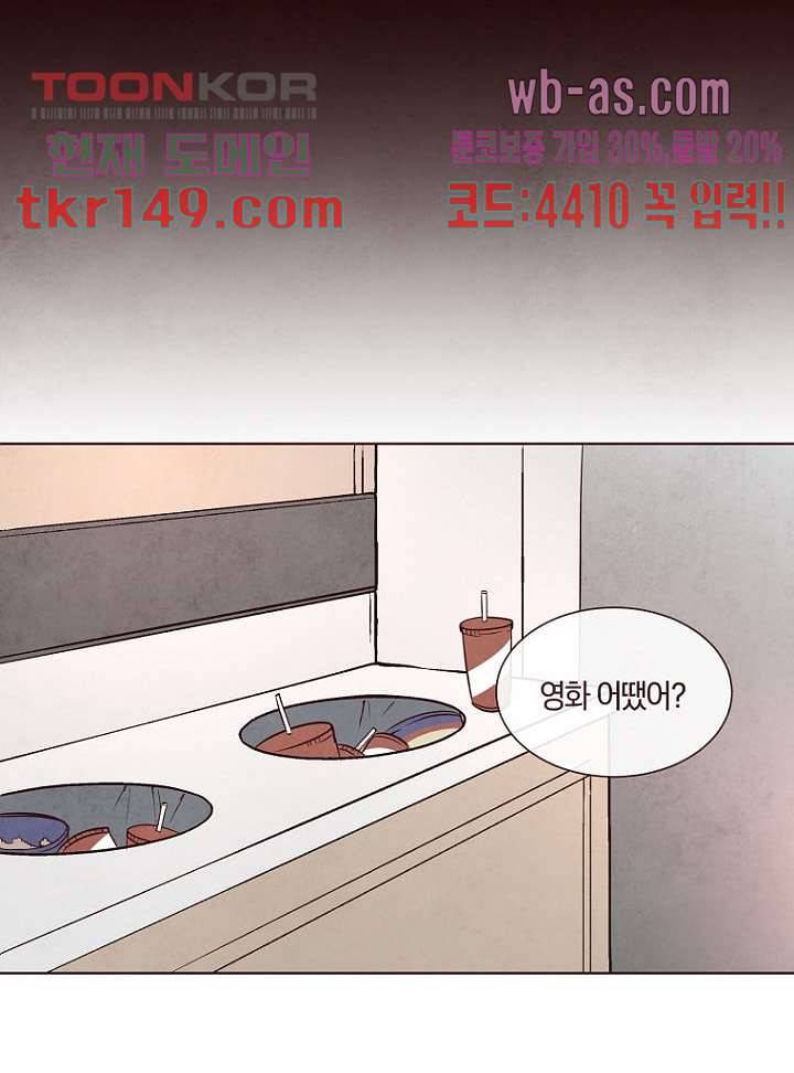 겨울과 봄사이 53화 48
