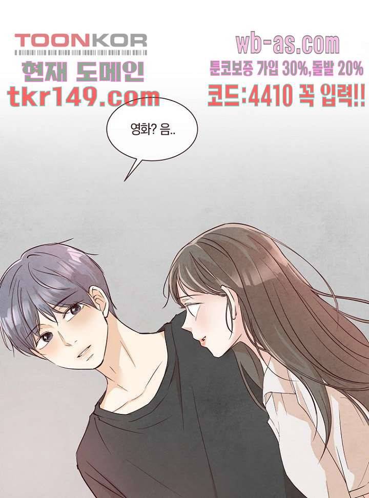 겨울과 봄사이 53화 49