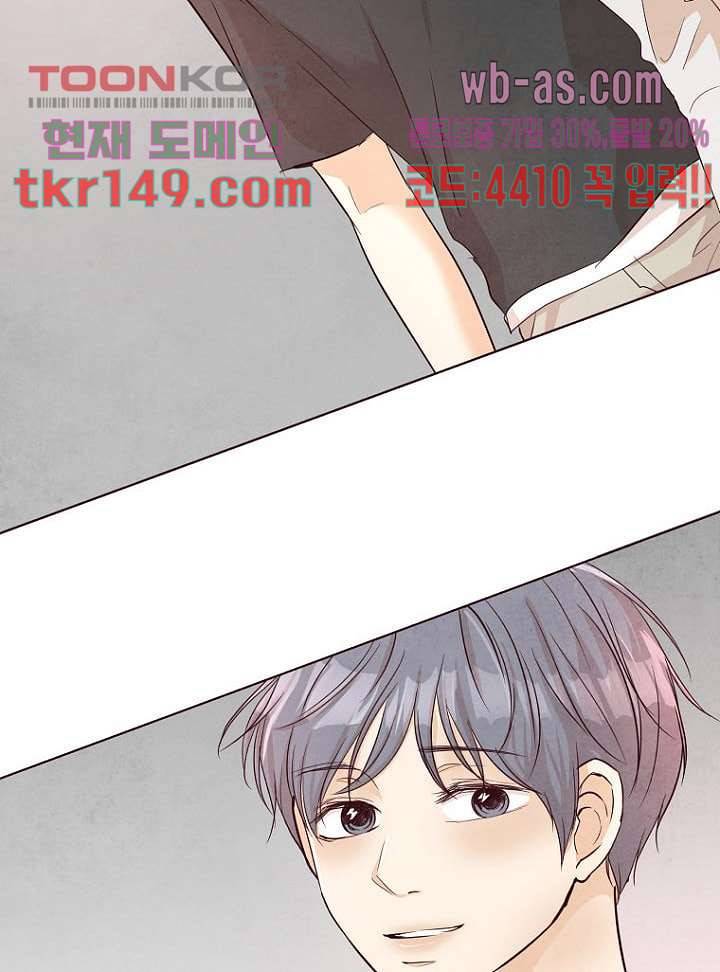 겨울과 봄사이 53화 50