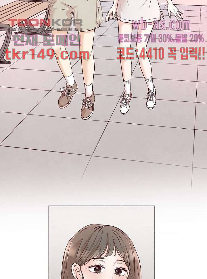 겨울과 봄사이 53화 56