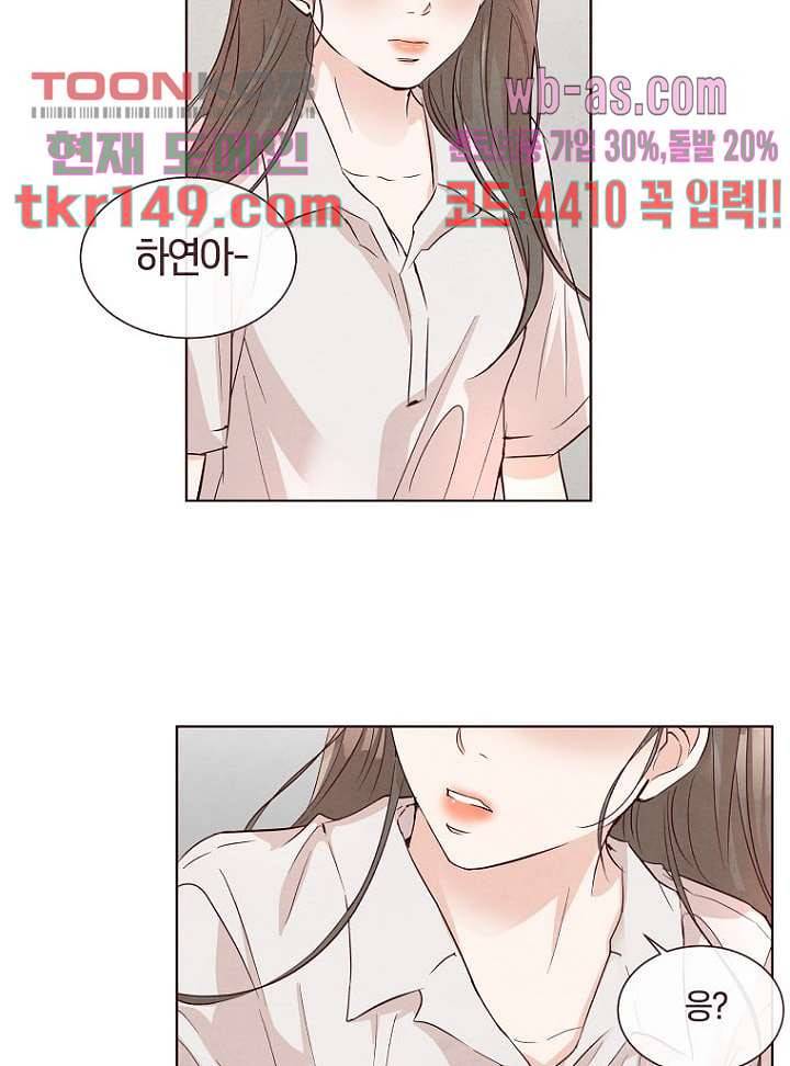겨울과 봄사이 53화 57
