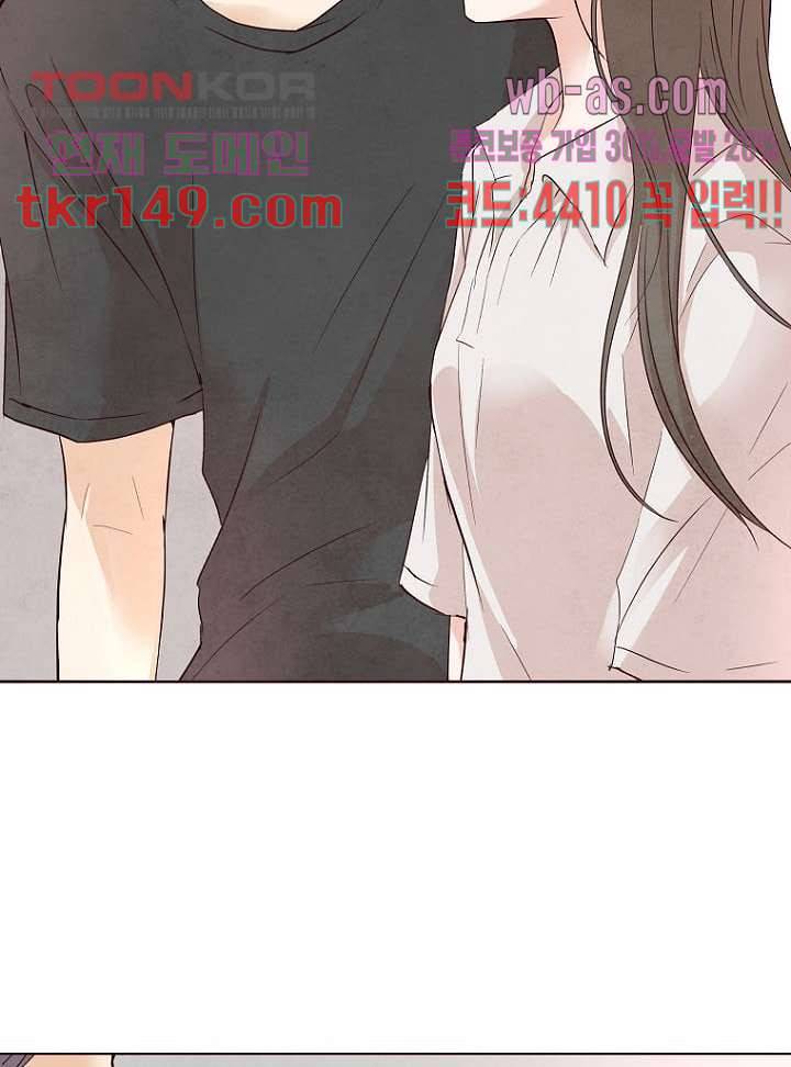 겨울과 봄사이 53화 59