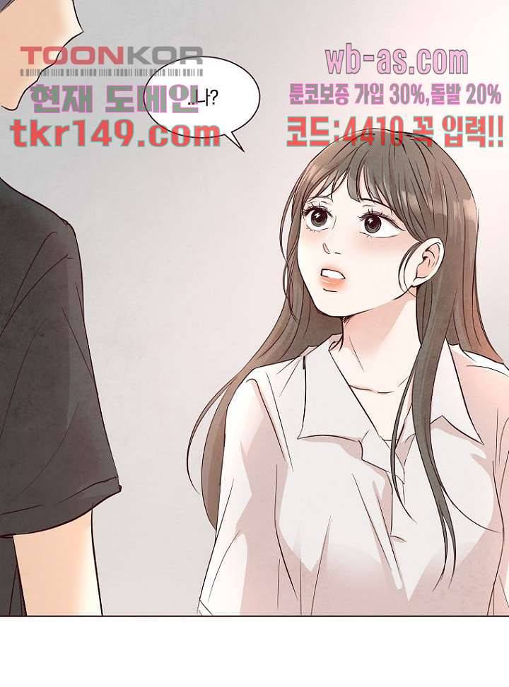 겨울과 봄사이 53화 60