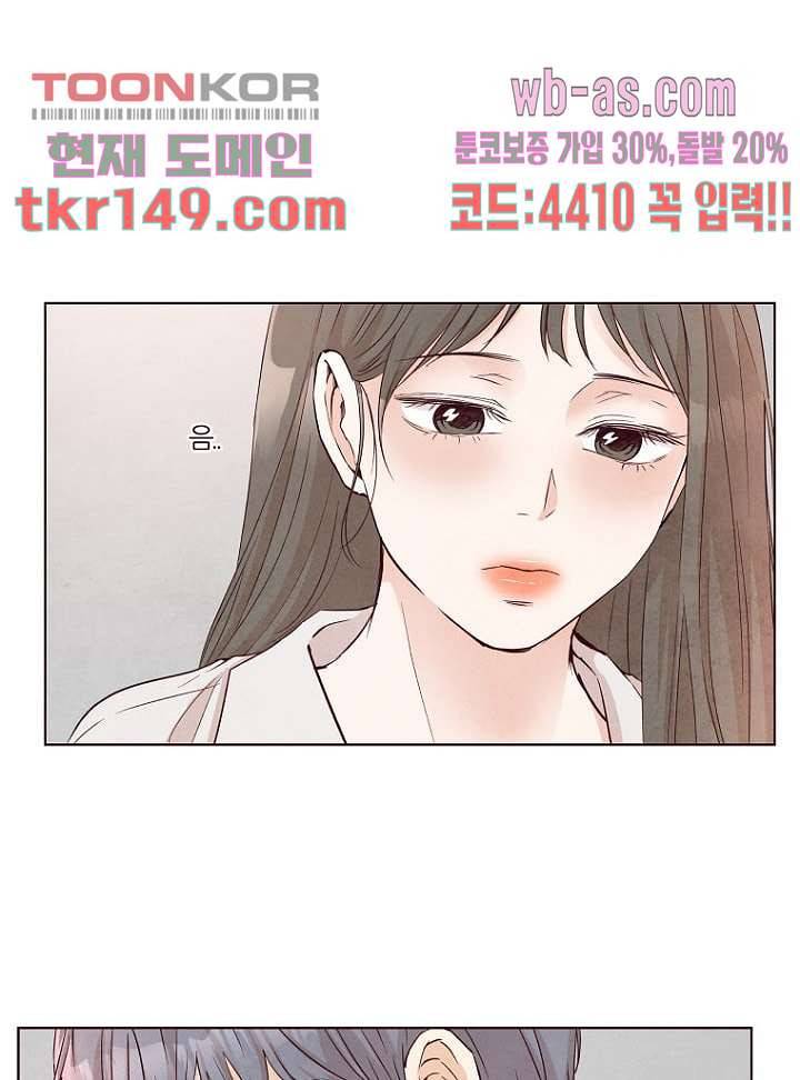 겨울과 봄사이 53화 61