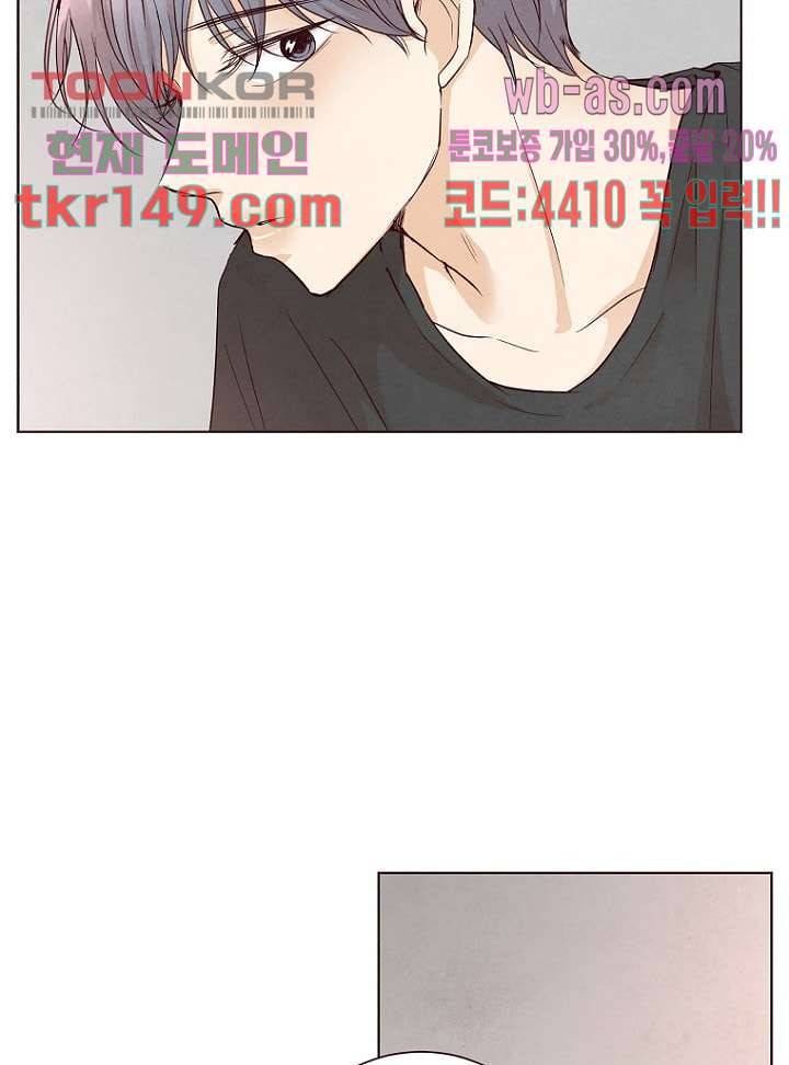 겨울과 봄사이 53화 62