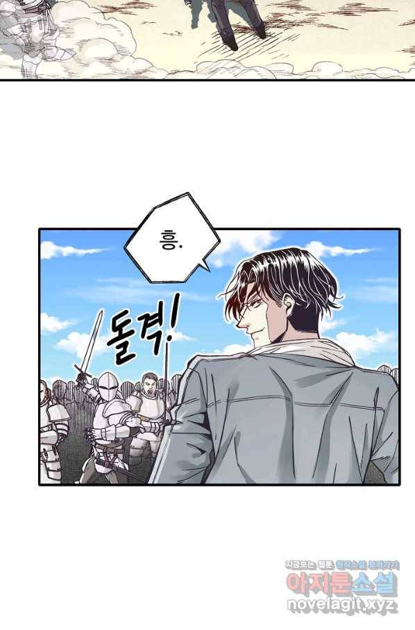 방어력만 만렙 플레이어 56화 3
