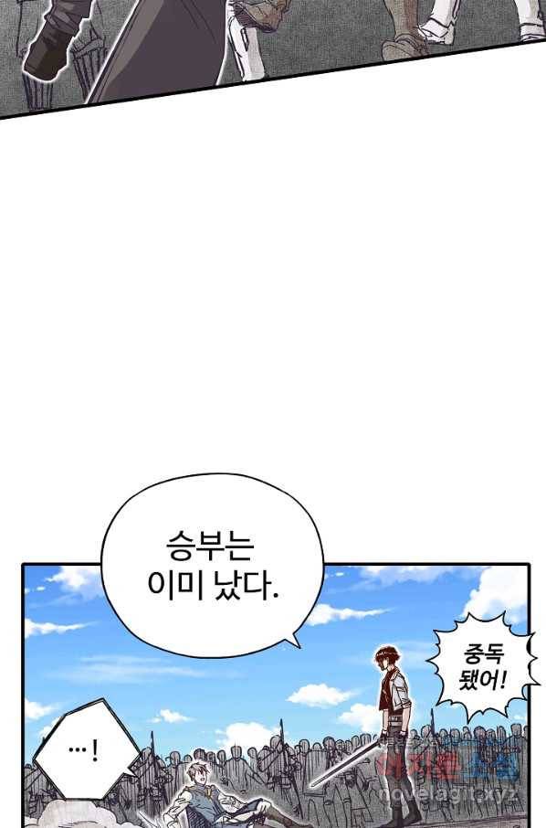 방어력만 만렙 플레이어 56화 5