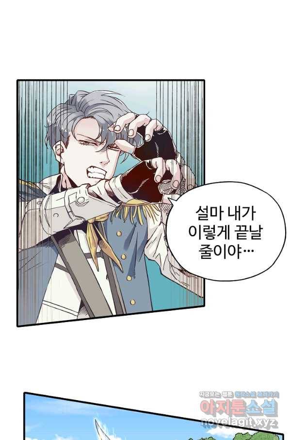 방어력만 만렙 플레이어 56화 11