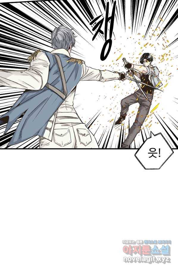 방어력만 만렙 플레이어 56화 16