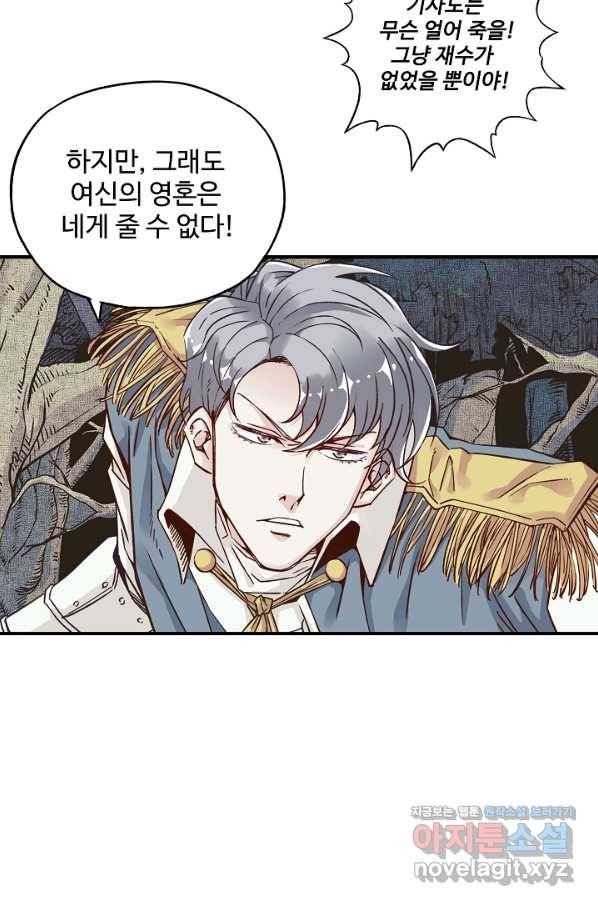 방어력만 만렙 플레이어 56화 24