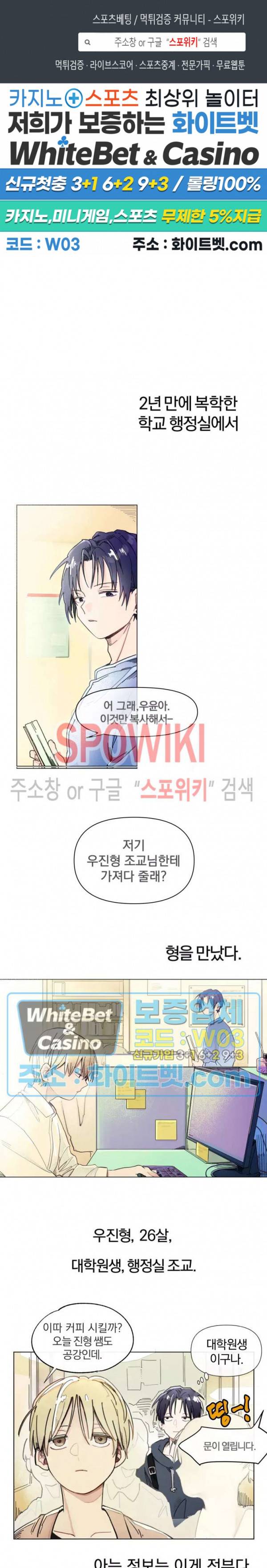 원룸 조교님 1화 1