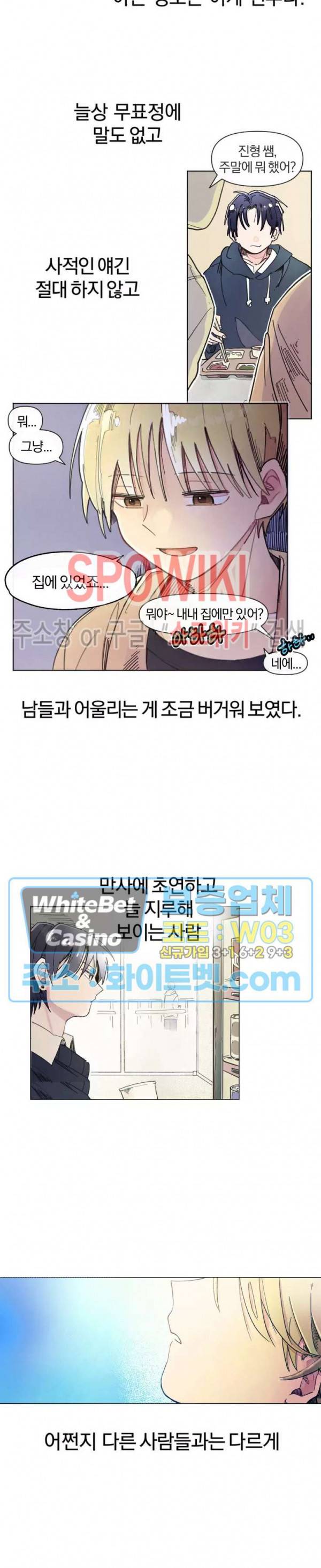 원룸 조교님 1화 2