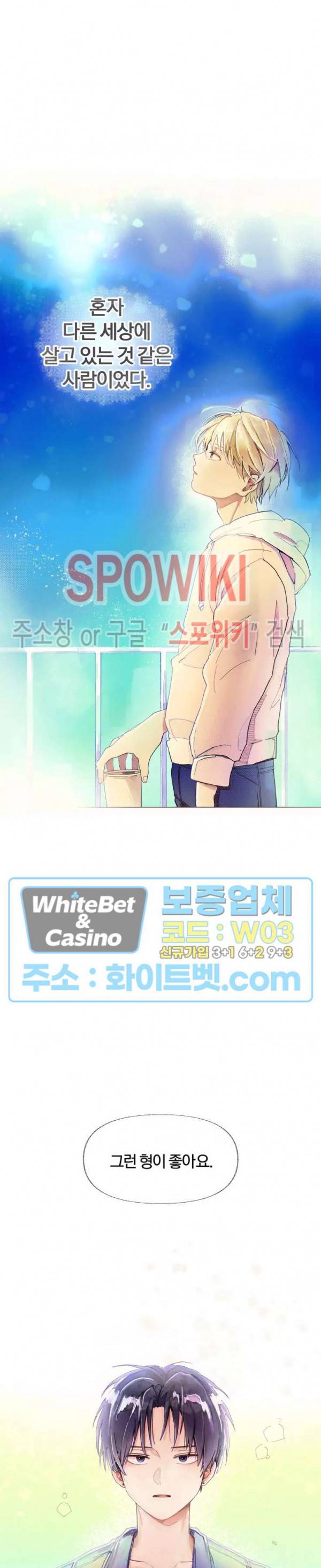 원룸 조교님 1화 3