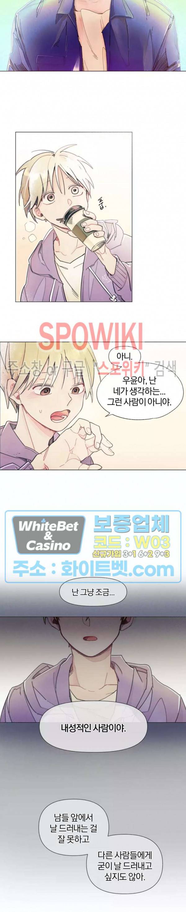 원룸 조교님 1화 4