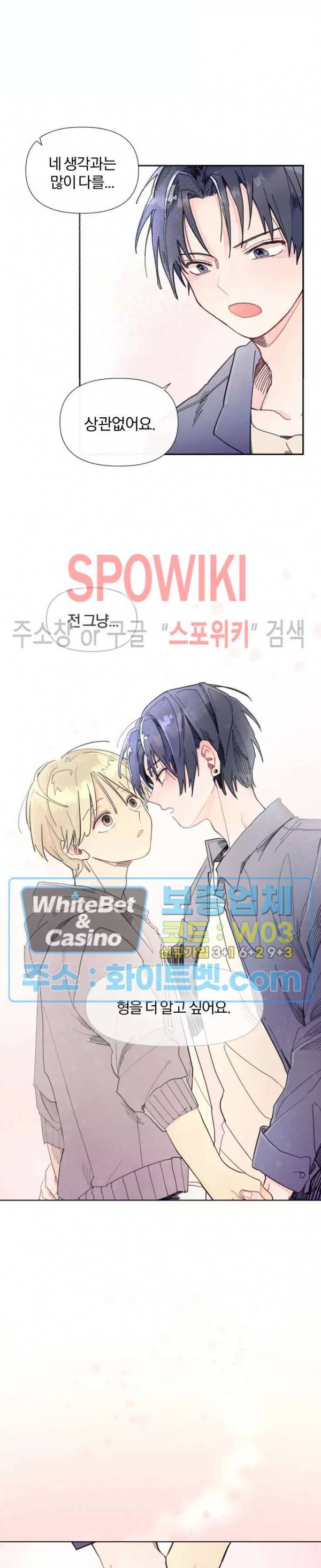 원룸 조교님 1화 5