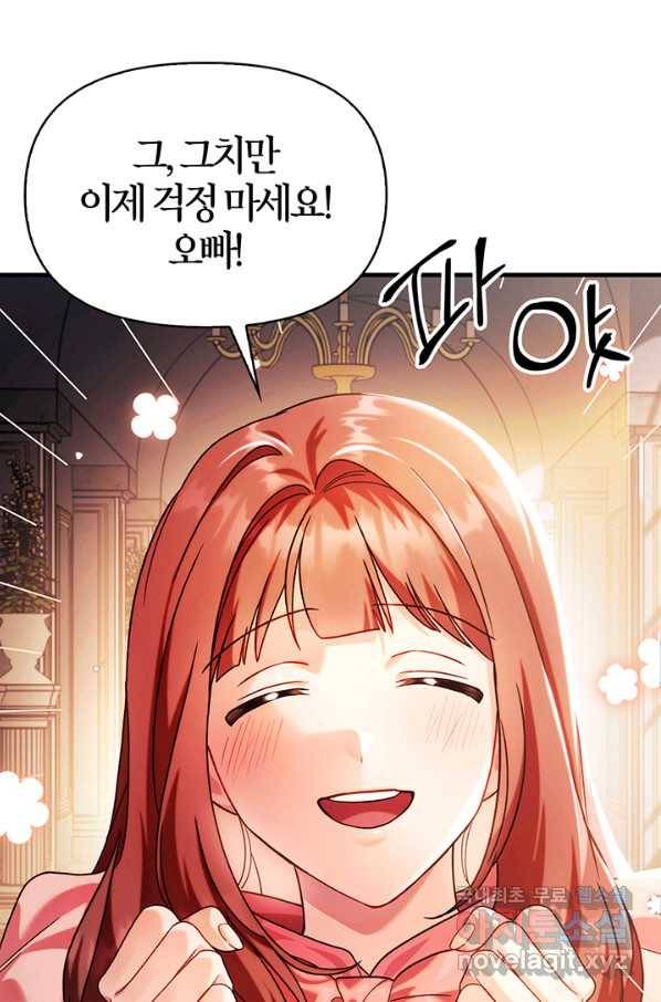 회귀자 사용설명서 61화 11