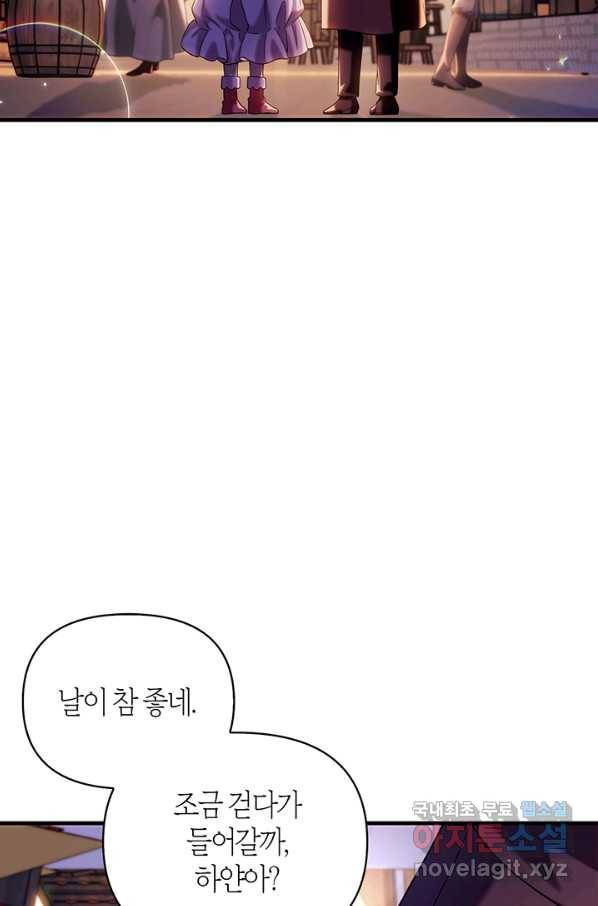 회귀자 사용설명서 61화 16