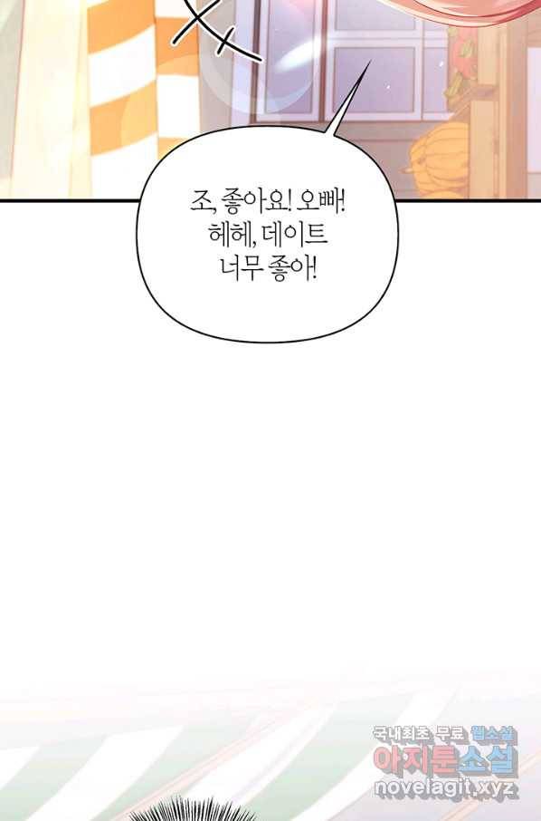 회귀자 사용설명서 61화 18