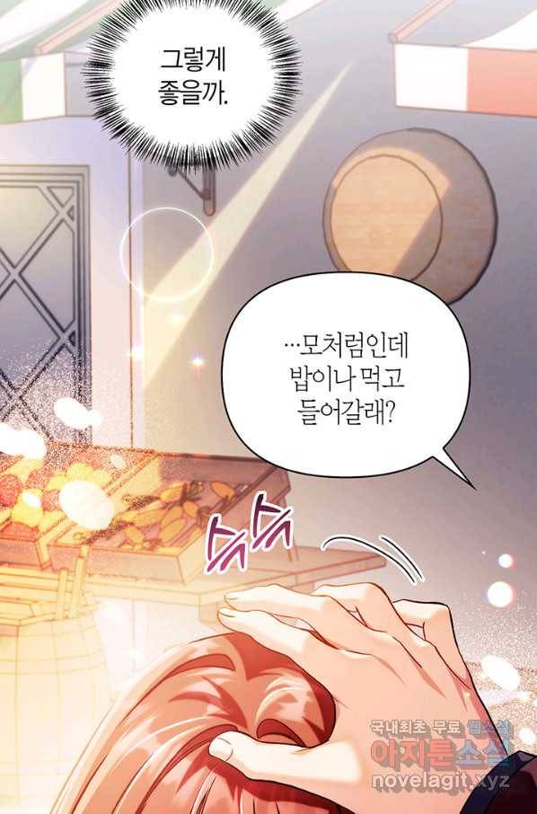 회귀자 사용설명서 61화 19