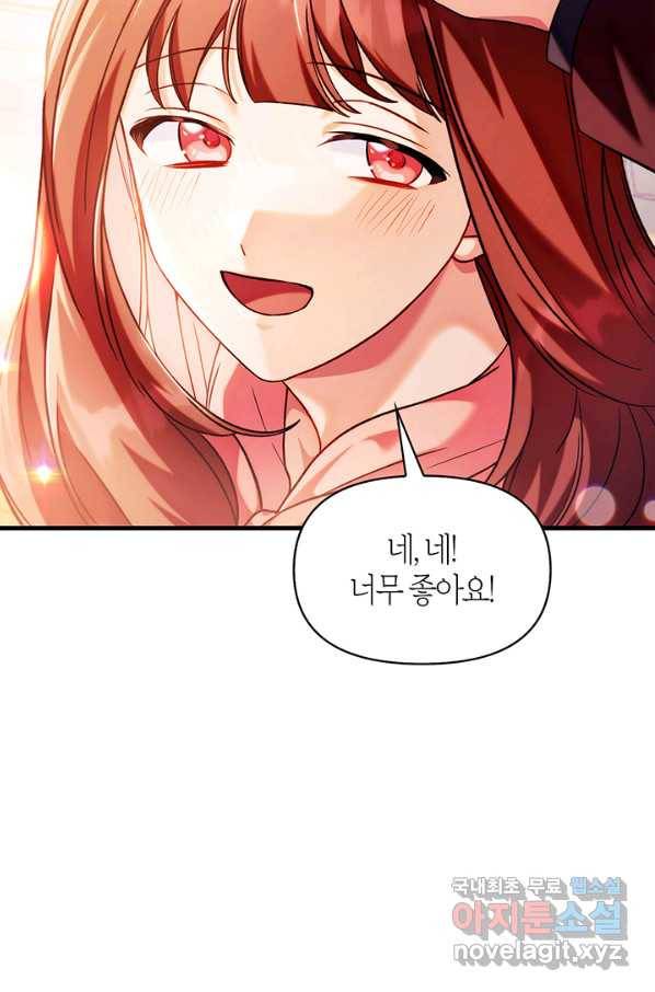 회귀자 사용설명서 61화 20