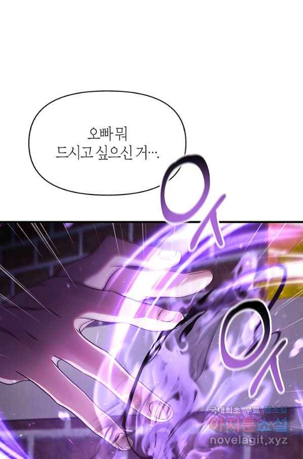 회귀자 사용설명서 61화 21