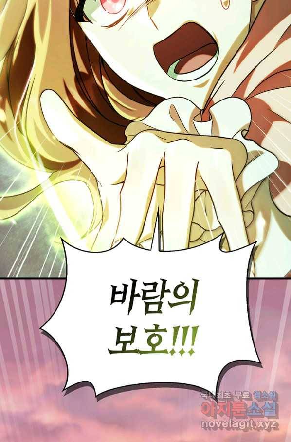 회귀자 사용설명서 61화 24