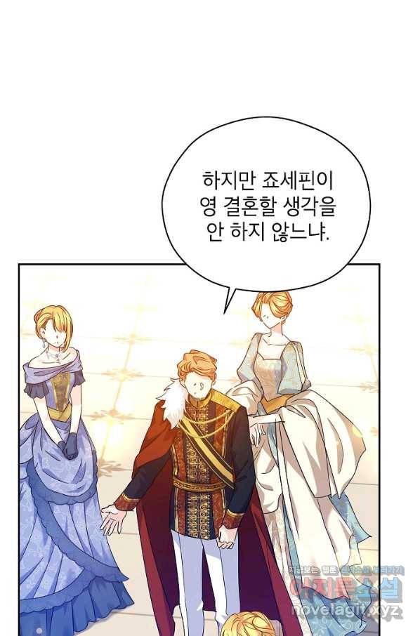 장르를 바꿔보도록 하겠습니다 58화 5