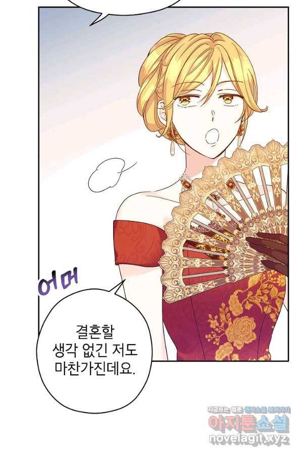 장르를 바꿔보도록 하겠습니다 58화 7