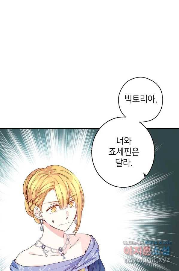 장르를 바꿔보도록 하겠습니다 58화 8