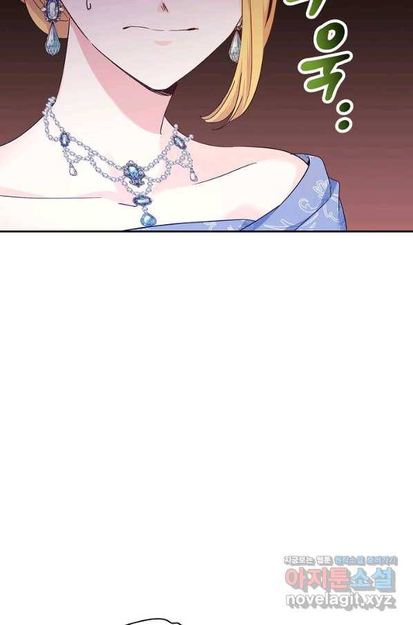 장르를 바꿔보도록 하겠습니다 58화 10