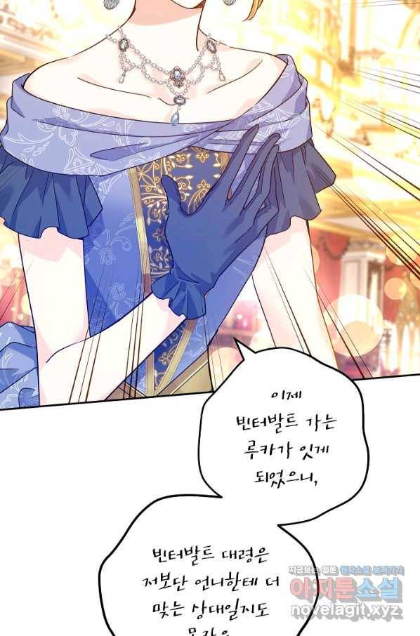 장르를 바꿔보도록 하겠습니다 58화 18