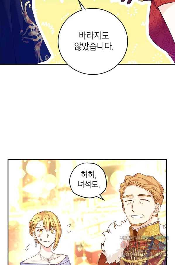 장르를 바꿔보도록 하겠습니다 58화 25