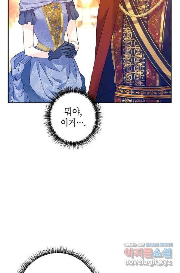 장르를 바꿔보도록 하겠습니다 58화 26