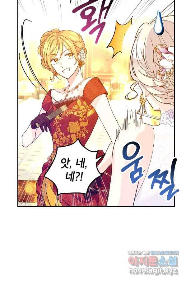 장르를 바꿔보도록 하겠습니다 58화 29