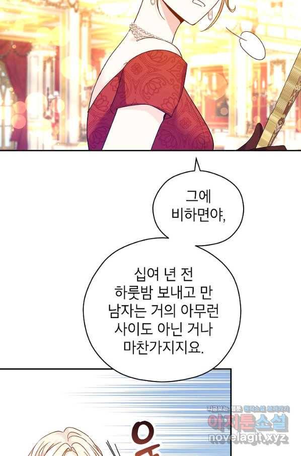 장르를 바꿔보도록 하겠습니다 58화 38
