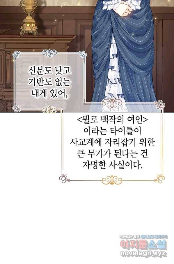 장르를 바꿔보도록 하겠습니다 58화 52