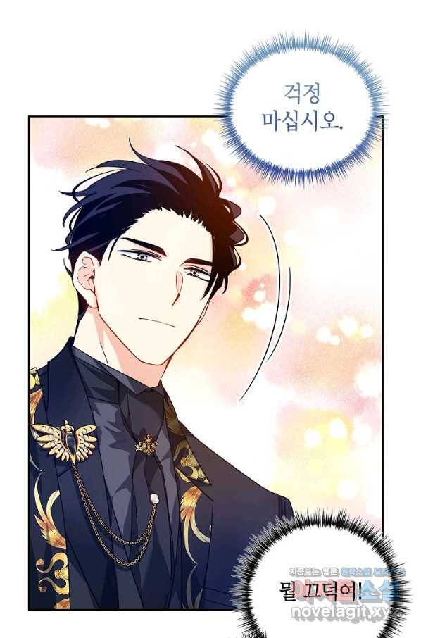 장르를 바꿔보도록 하겠습니다 58화 56