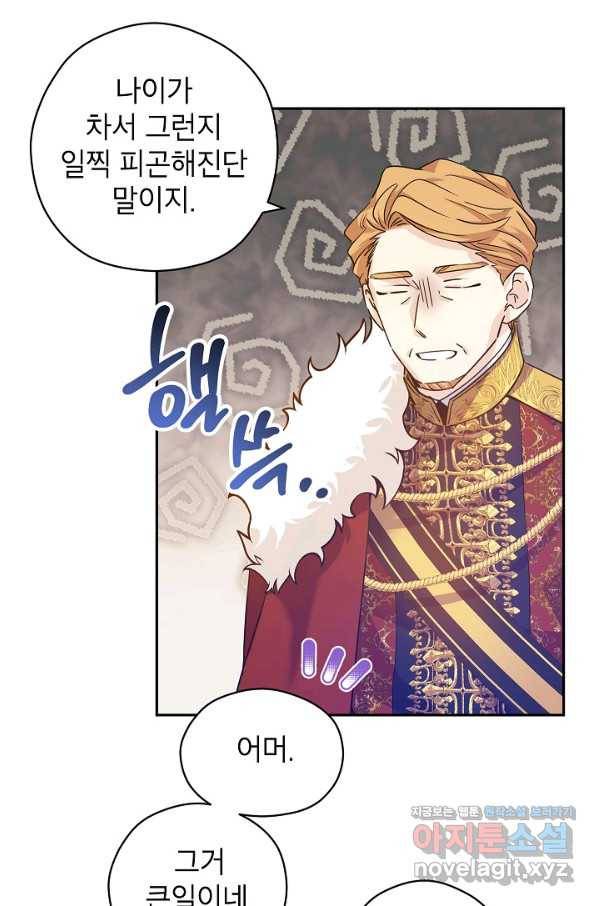 장르를 바꿔보도록 하겠습니다 58화 59