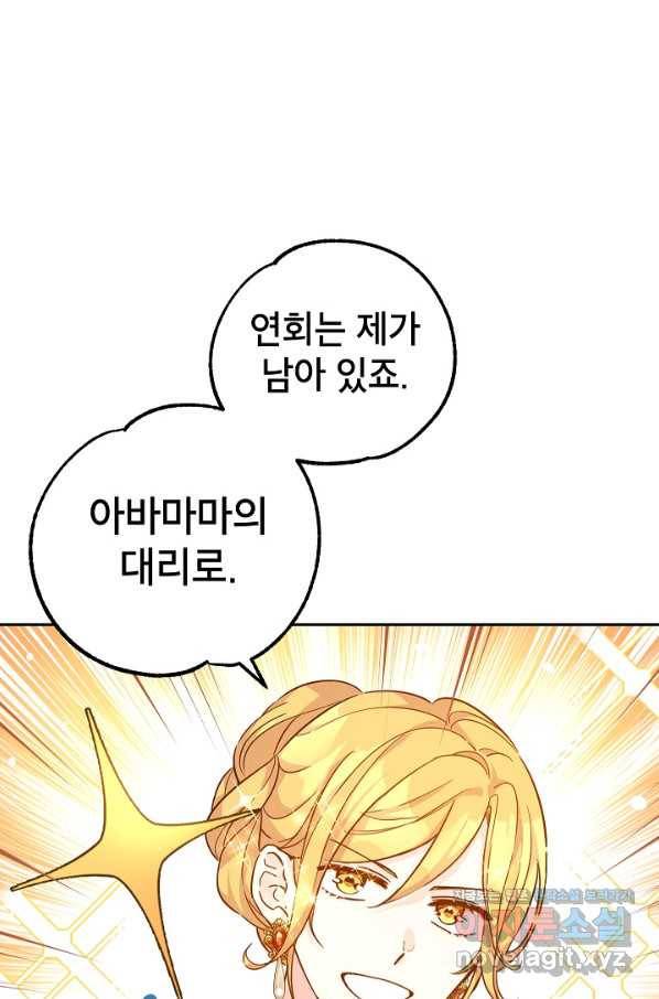 장르를 바꿔보도록 하겠습니다 58화 61