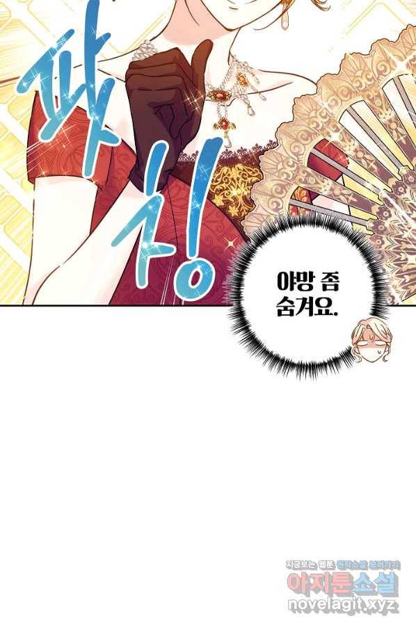 장르를 바꿔보도록 하겠습니다 58화 62