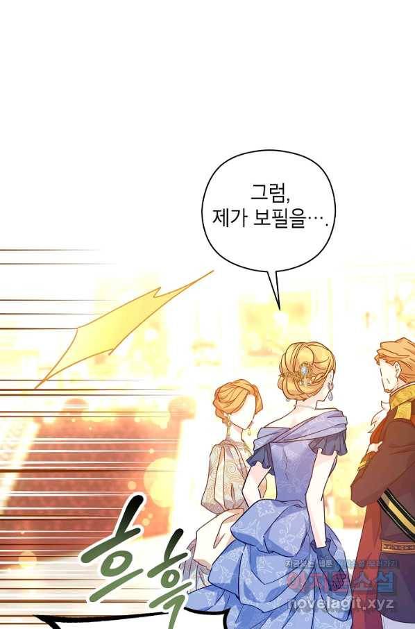 장르를 바꿔보도록 하겠습니다 58화 63