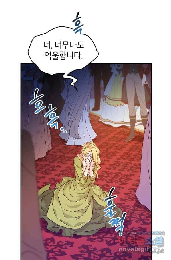 장르를 바꿔보도록 하겠습니다 58화 68