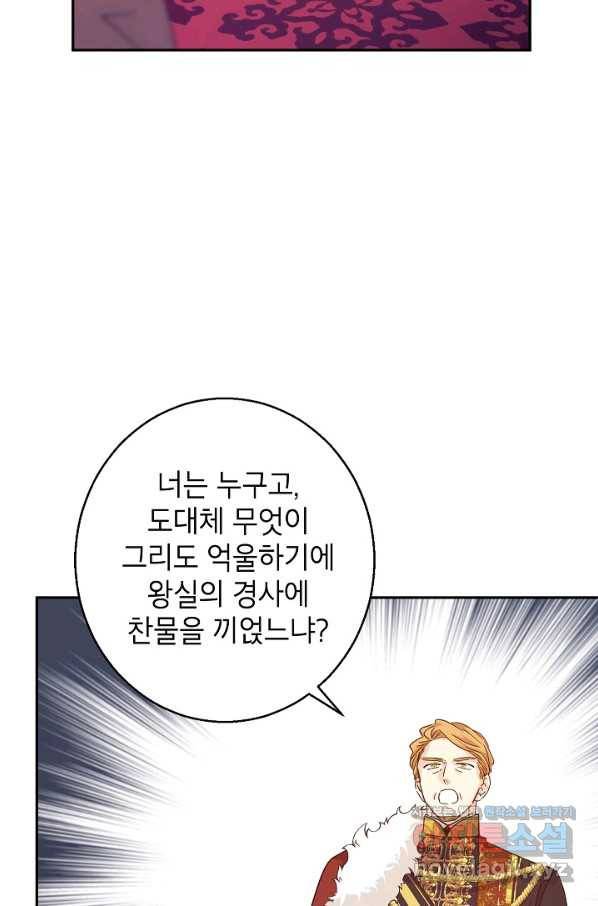 장르를 바꿔보도록 하겠습니다 58화 69