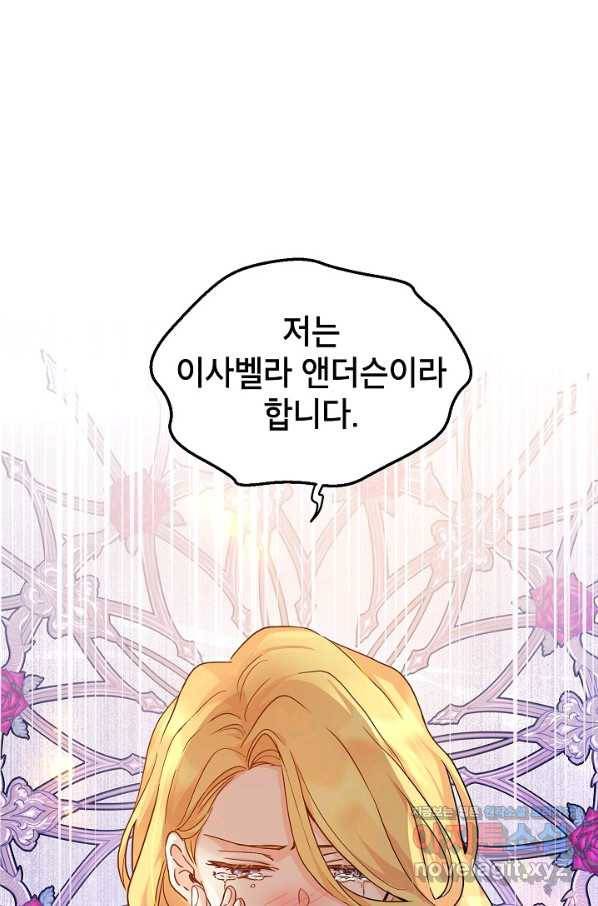 장르를 바꿔보도록 하겠습니다 58화 71