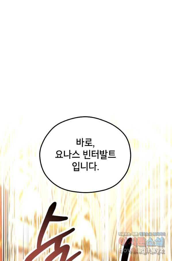 장르를 바꿔보도록 하겠습니다 58화 79