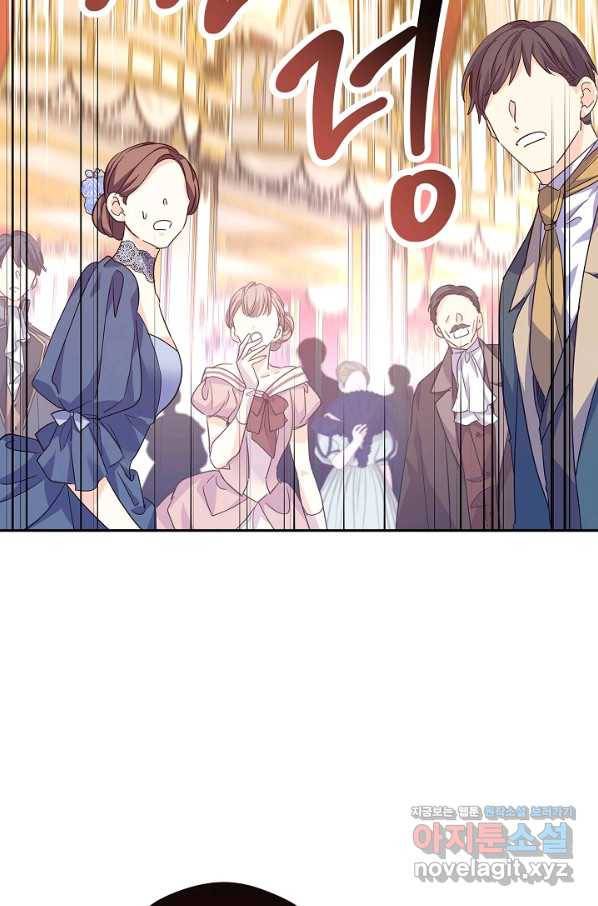 장르를 바꿔보도록 하겠습니다 58화 80