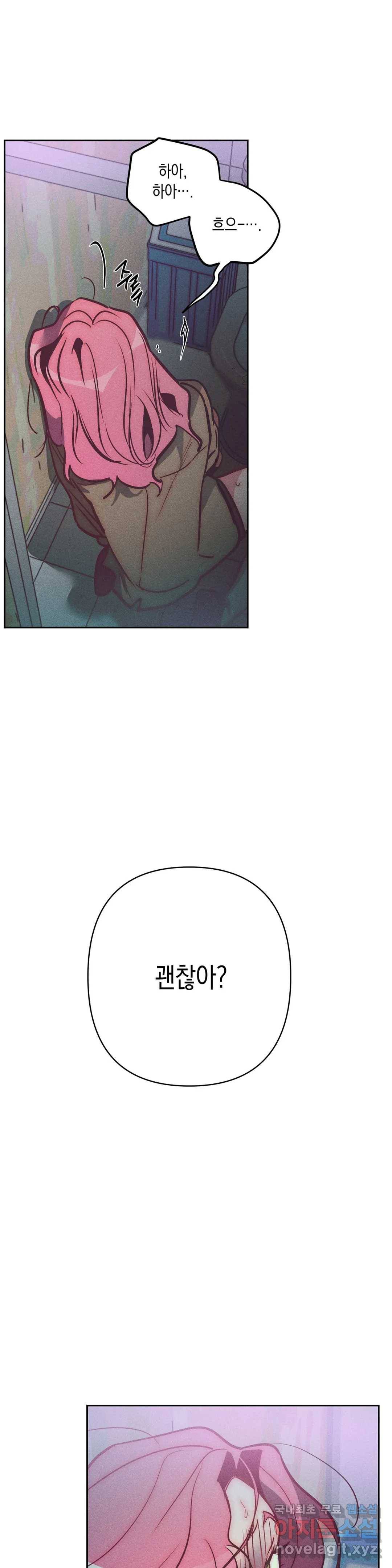 싫은 여자 29화 13