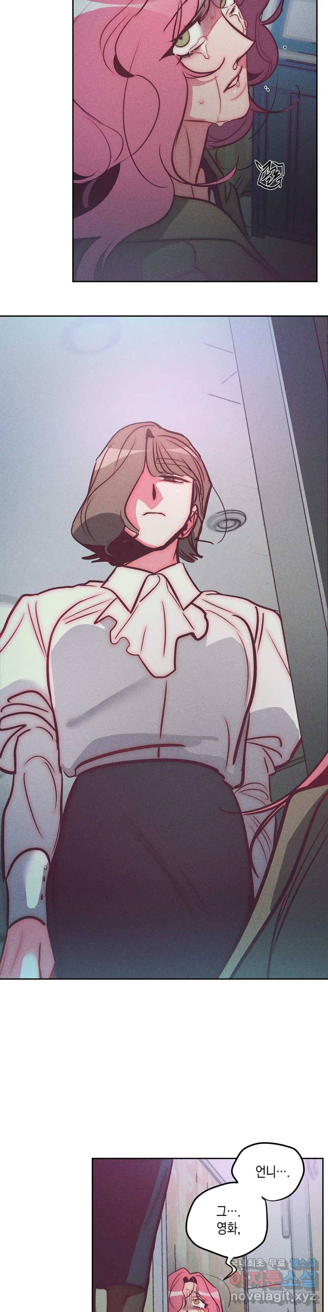 싫은 여자 29화 14