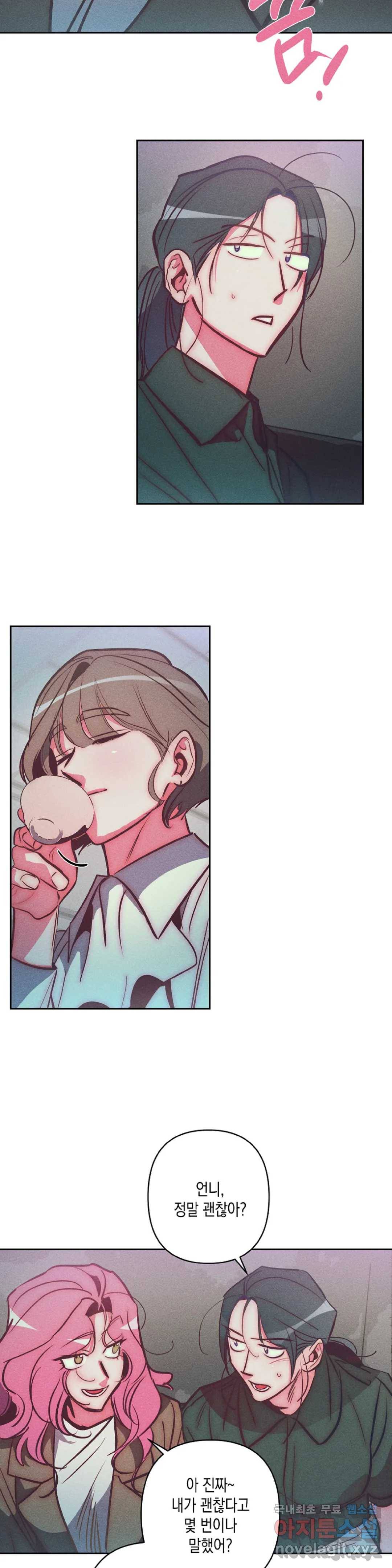 싫은 여자 29화 22